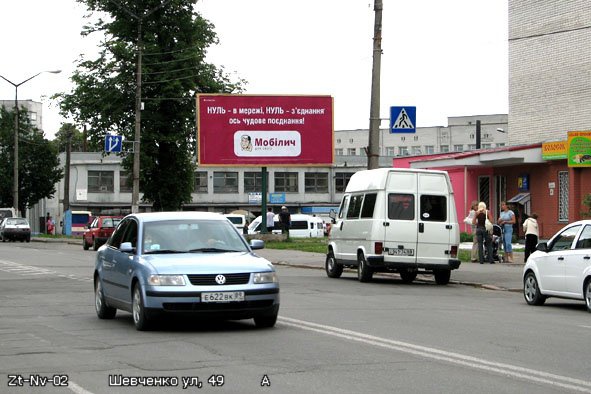Щит 6x3,  Шевченко, 49