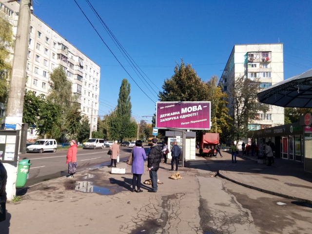 Призма 6x3,  Вітрука, 41