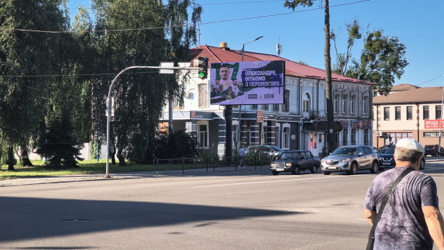 Цифрова панель 5.6x3.2,  Жуйка, 1